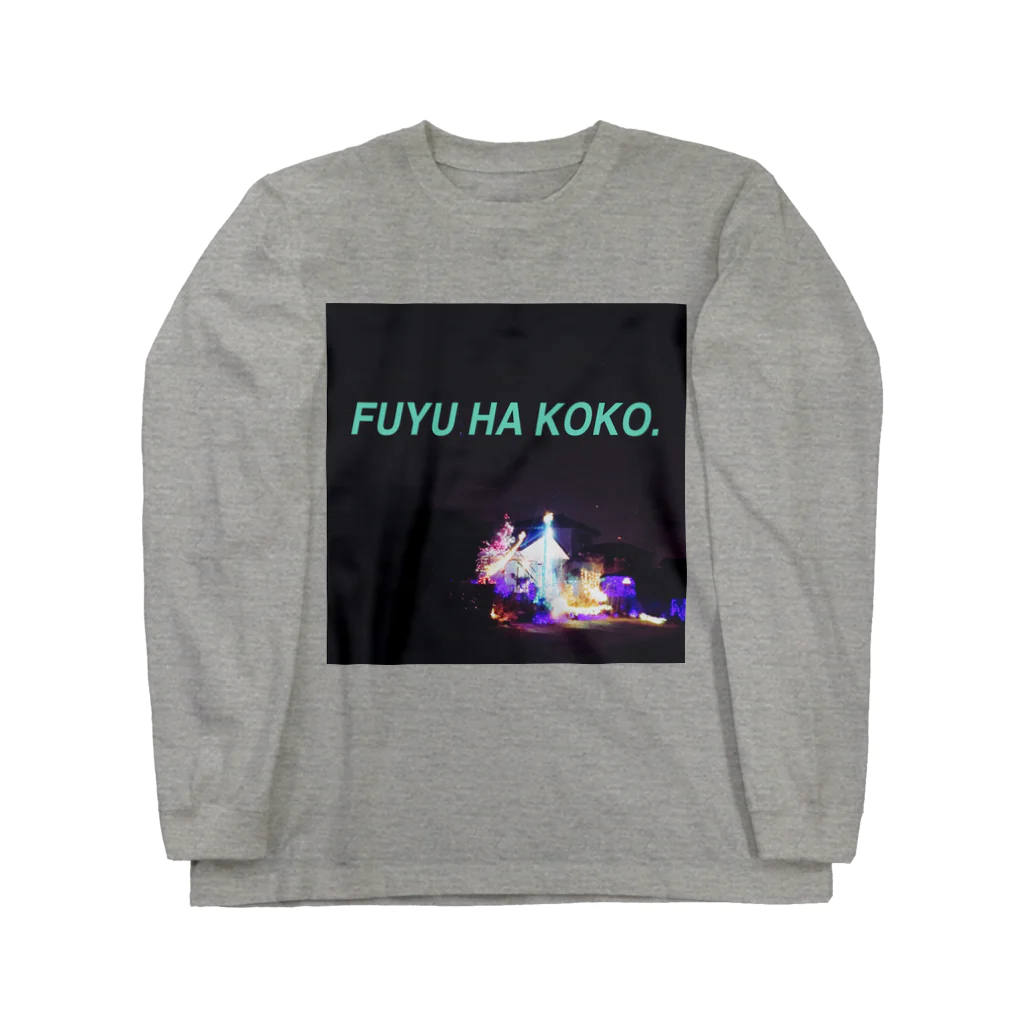 Taiyakiyasan.のFUYUHAKOKO. Long Sleeve T-Shirt