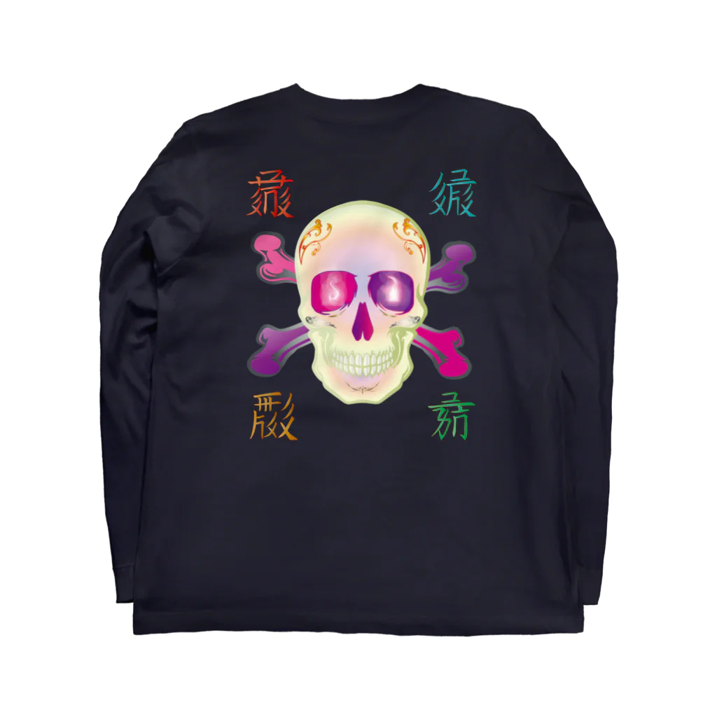 ItalianFrenchのSKULL - 色即是空　（表裏プリント） ロングスリーブTシャツの裏面