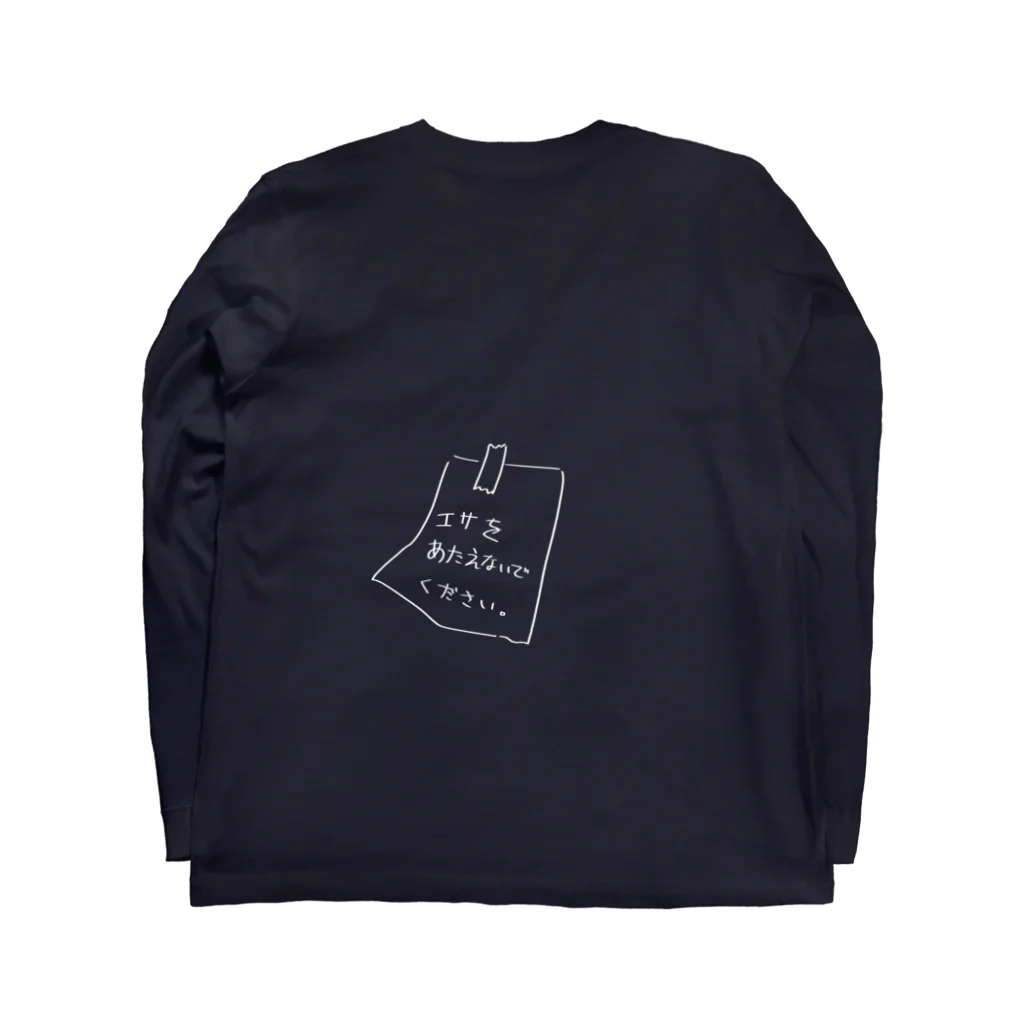 ふーれんのORE NO HOU GA KAWAII Long Sleeve T-Shirt :back