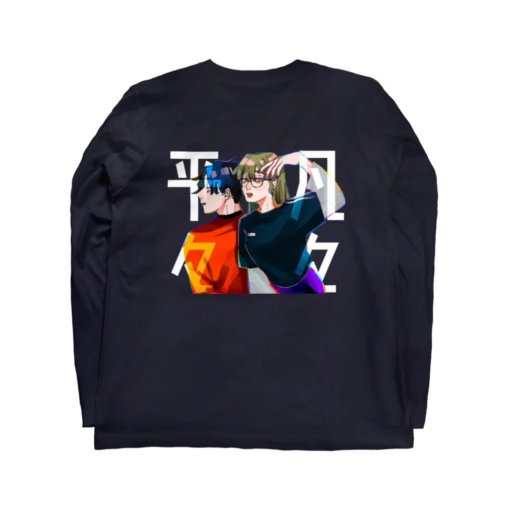 トドメ研究室のHEY BON 白字バックプリントT Long Sleeve T-Shirt :back