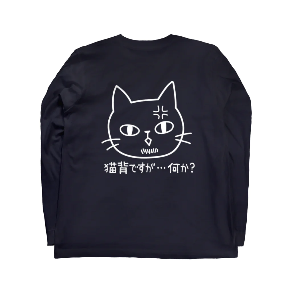 ヒゲのおっさんの猫背ですが何か？-白 ロングスリーブTシャツの裏面