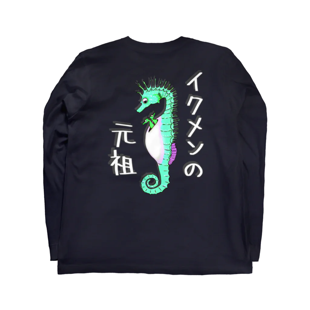 LalaHangeulのイクメンの元祖タツノオトシゴさん　グリーン　バックプリント Long Sleeve T-Shirt :back