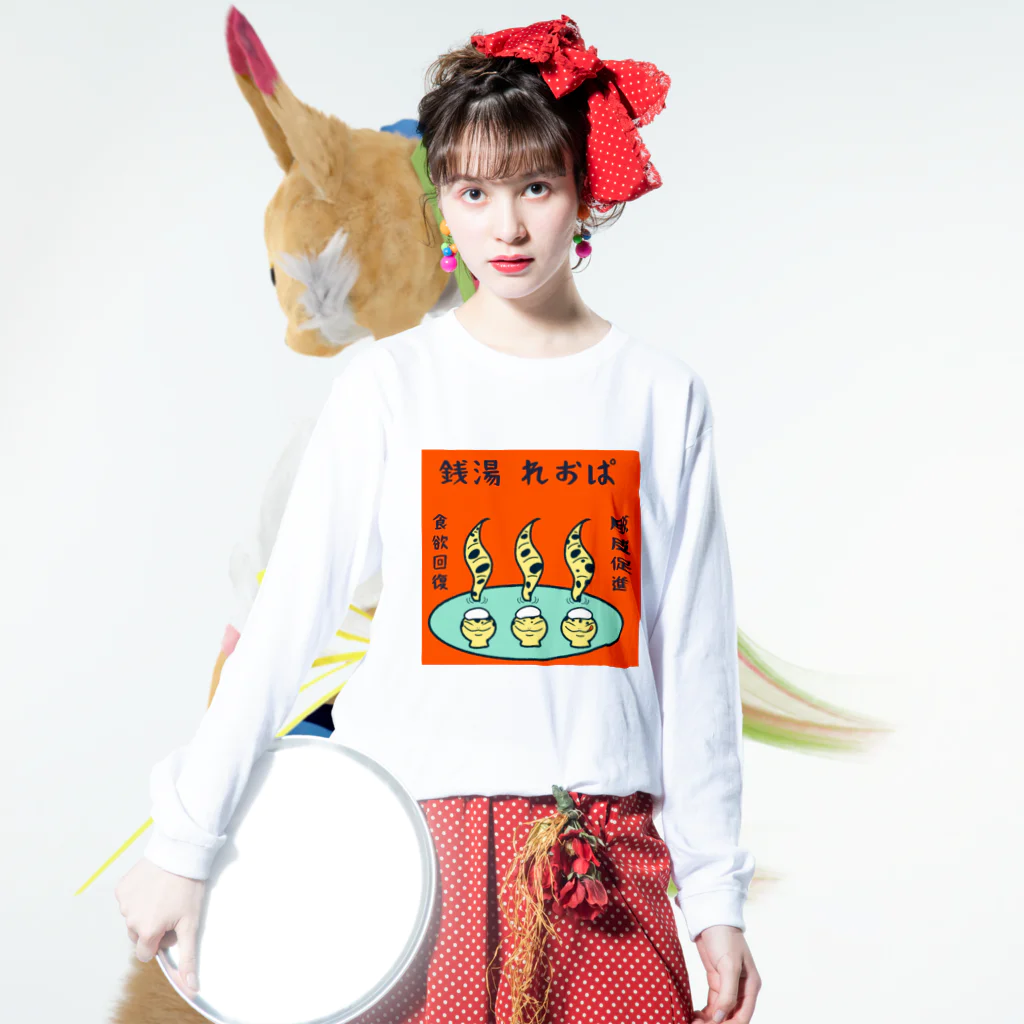 かぼちゃ屋の銭湯 れおぱ レトロ カラー ロングスリーブTシャツの着用イメージ(表面)