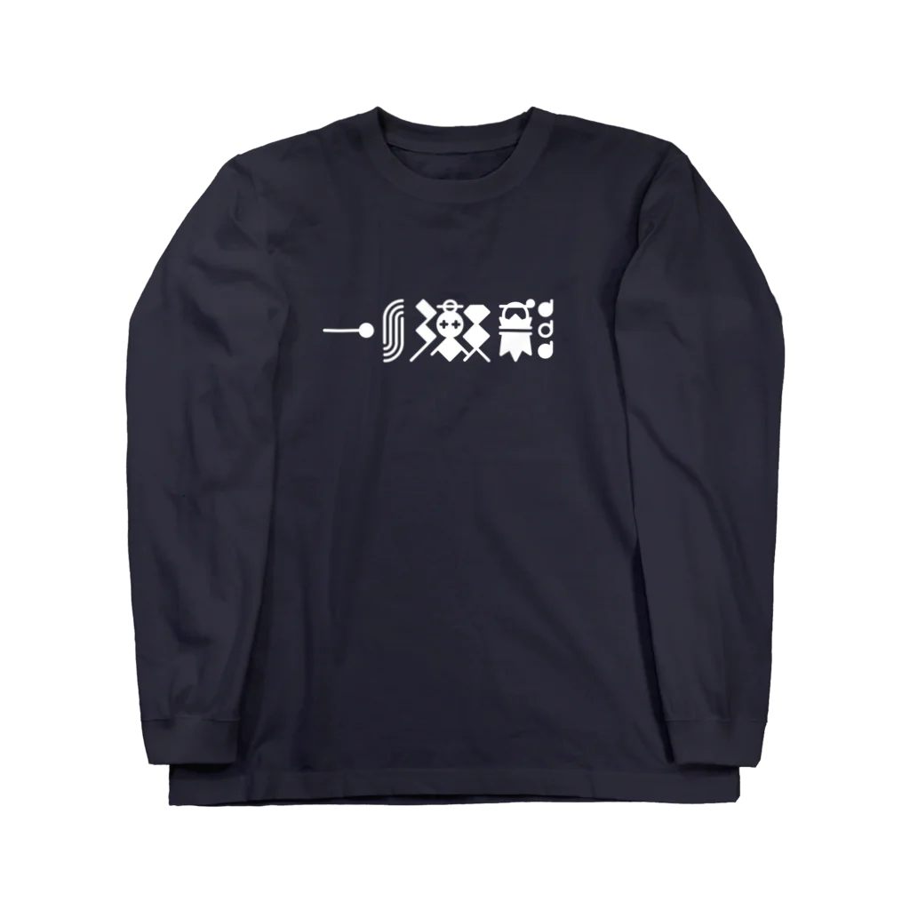 🤍一ノ瀬 彩 🐇⸒⸒ suzuri支店🤍の猫獄山コラボLOGO_白【©まー様】 ロングスリーブTシャツ