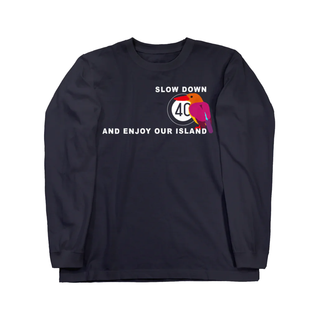 しまのなかまfromIRIOMOTEのSLOWDOWNアカショウビン Long Sleeve T-Shirt