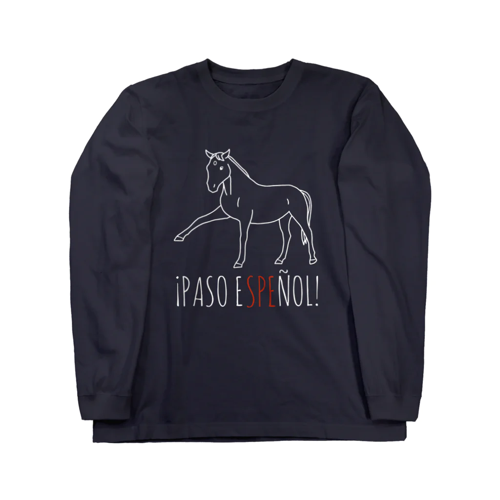 馬のいる日常の¡PASO ESPEÑOL! ロングスリーブTシャツ