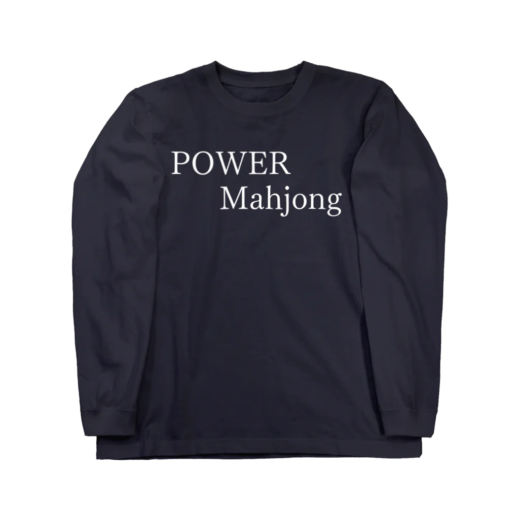 何屋未来 / なにやみらいのPOWER Mahjong 白文字 ロングスリーブTシャツ