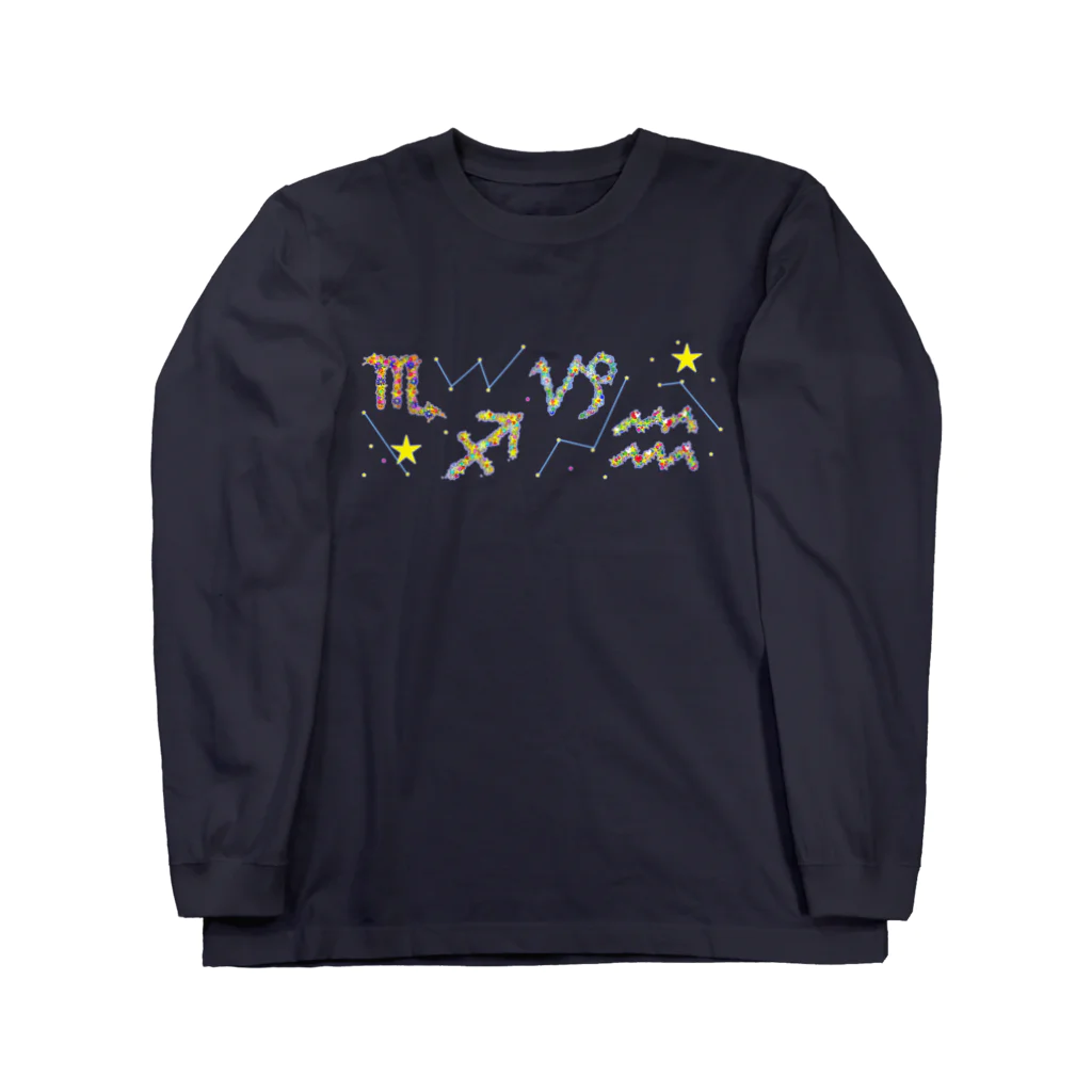 いつみ(^^♪の星座４ Long Sleeve T-Shirt