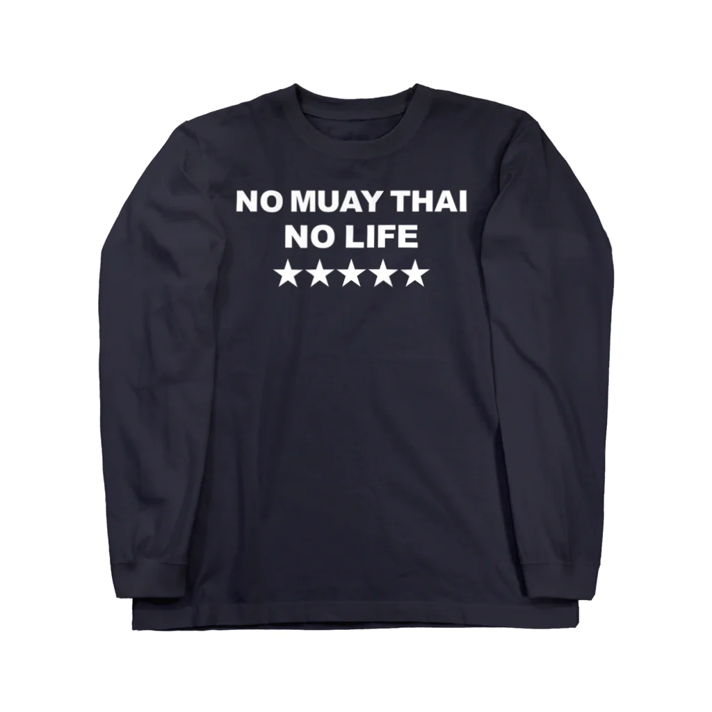 NO MUAY THAI NO LIFE🇹🇭ノームエタイノーライフ🥊のNO MUAY THAI NO LIFE　ノームエタイノーライフ LOGO 白文字 Long Sleeve T-Shirt