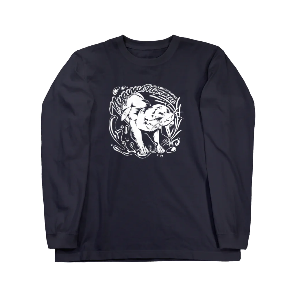 カワウソとフルーツの𝙎𝙩𝙧𝙚𝙚𝙩 𝙆𝙖𝙬𝙖𝙪𝙨𝙤 - 𝙎𝙥𝙡𝙖𝙨𝙝 - ロングスリーブTシャツ