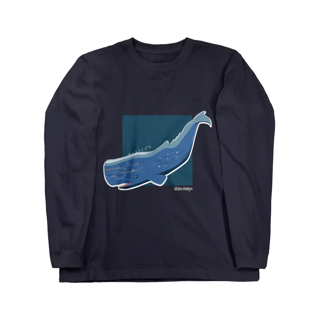 Kinkadesign うみのいきものカワイイShopのマッコウクジラの冒険 ロングスリーブTシャツ