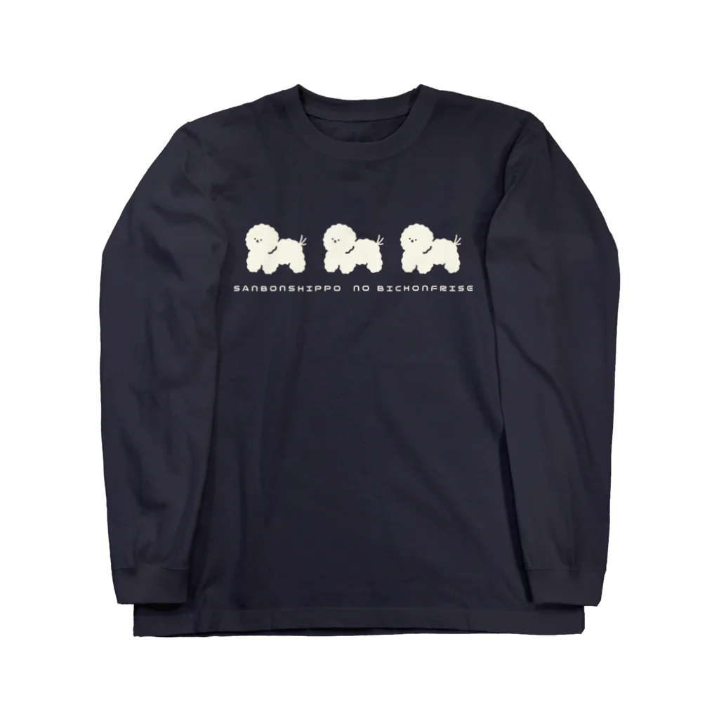 3本しっぽのビションフリーゼのSANBONSHIPPO NO BICHONFRISE ロングスリーブTシャツ