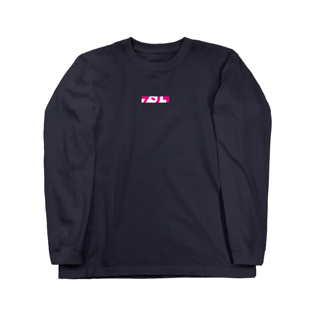 べれ {suzuri} ふぁなのイカしたロゴ・ミニ Long Sleeve T-Shirt