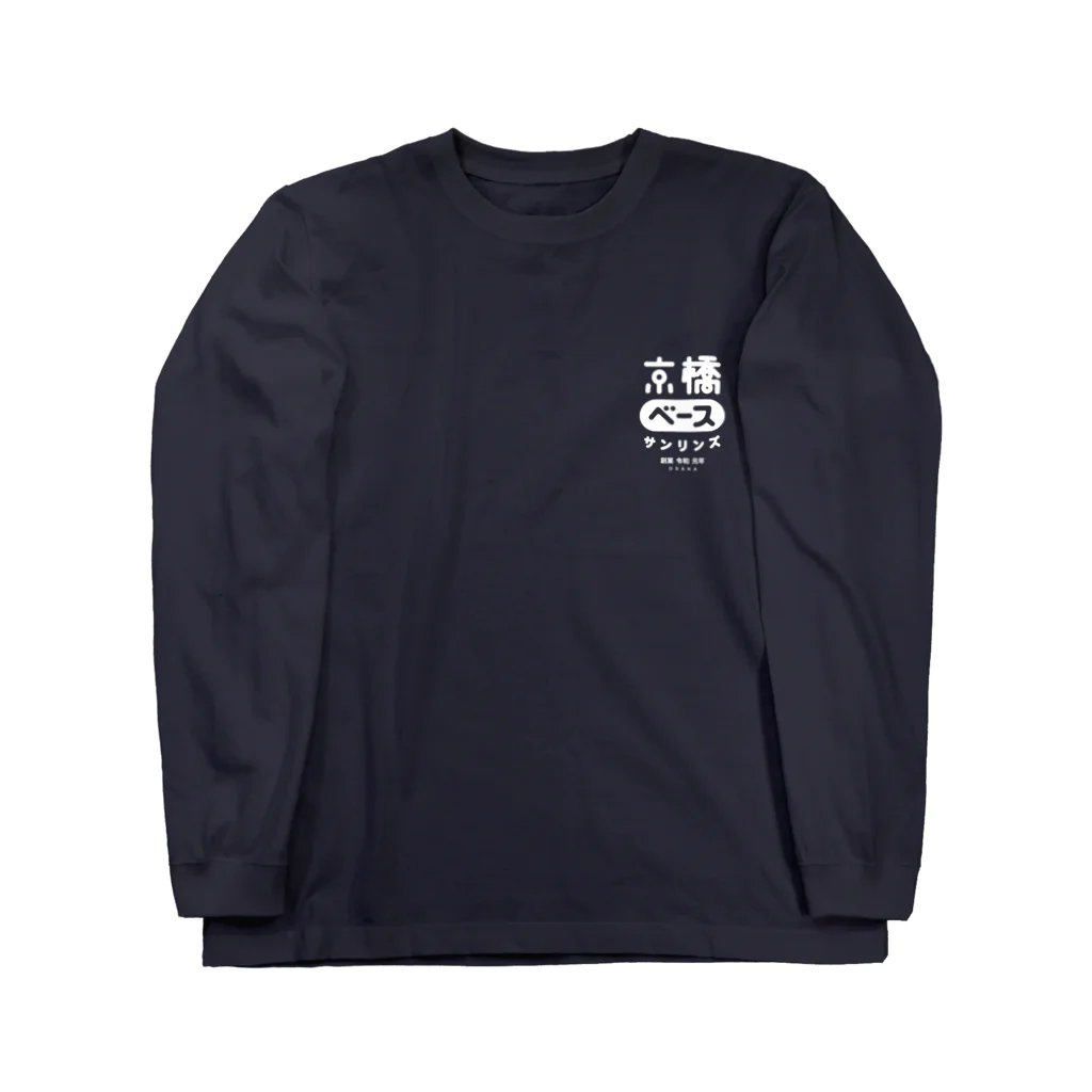 Toshiyuki Maedaの京橋ベースサンリンズ ホワイト Long Sleeve T-Shirt