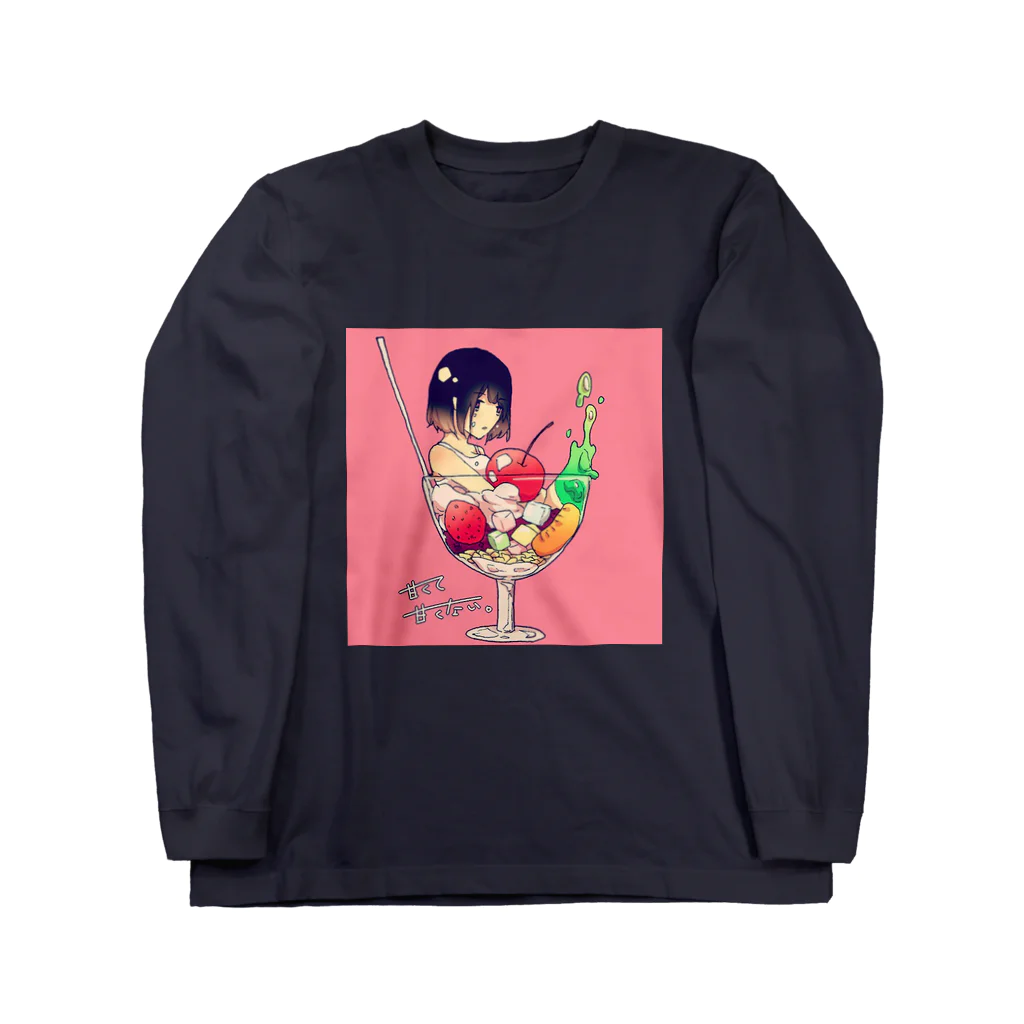 ぱがちゃん屋の甘くて甘くない Long Sleeve T-Shirt