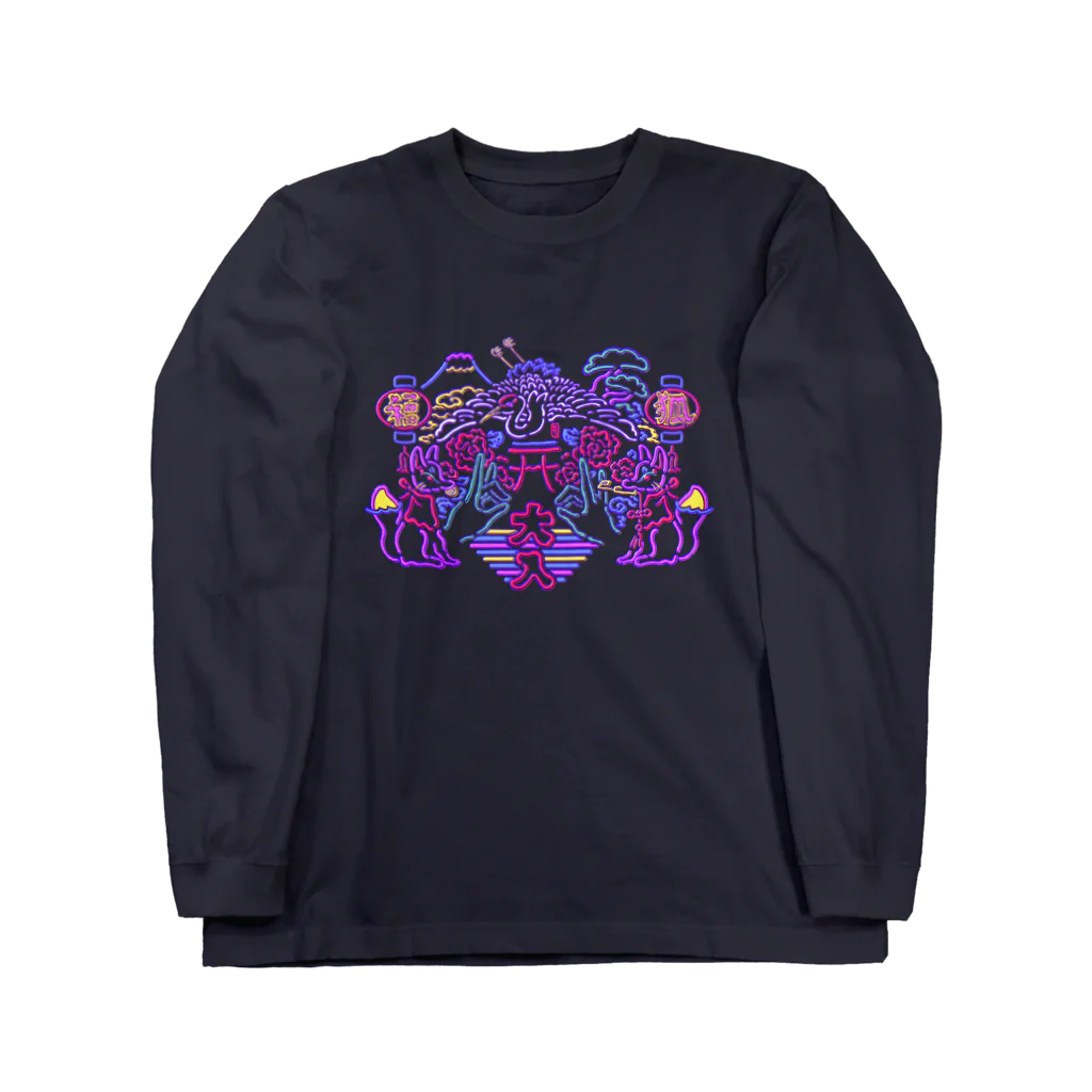 中村杏子のジャパニーズネオン・カラフル Long Sleeve T-Shirt