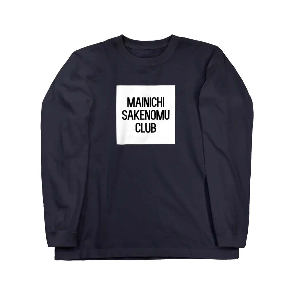 酒クズ販店の酒クズ - 003 Long Sleeve T-Shirt