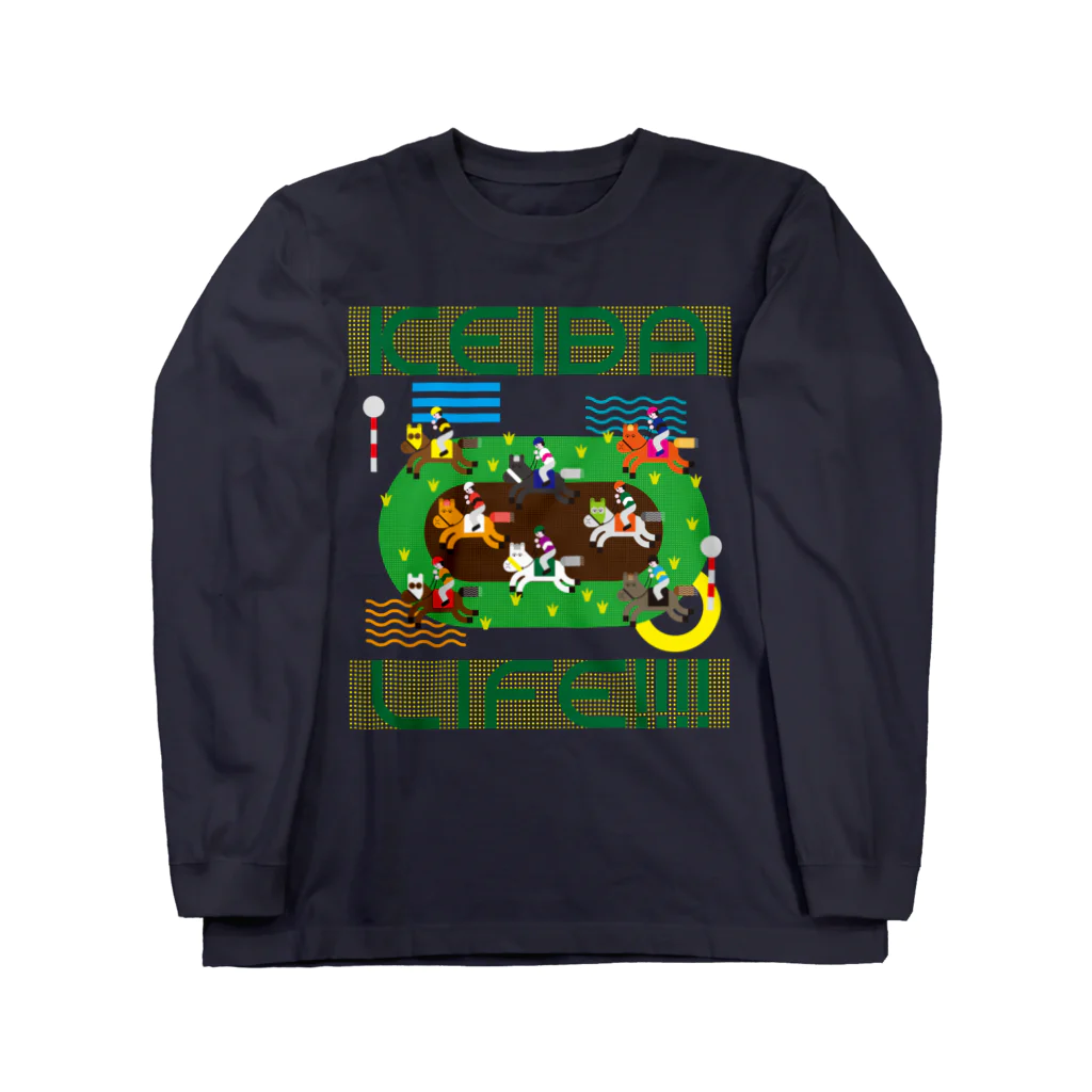 すぐるのKEIBA LIFE!!!! ロングスリーブTシャツ