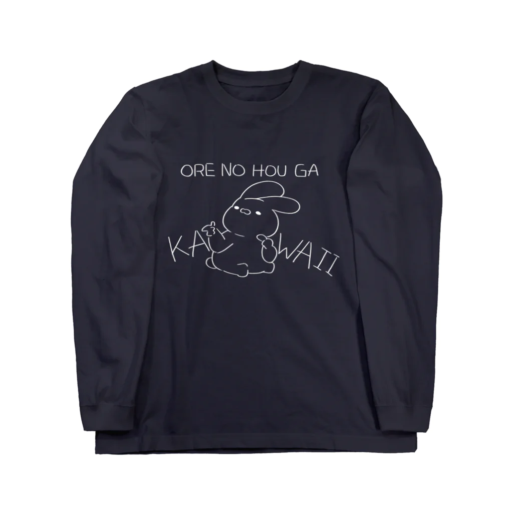 ふーれんのORE NO HOU GA KAWAII Long Sleeve T-Shirt