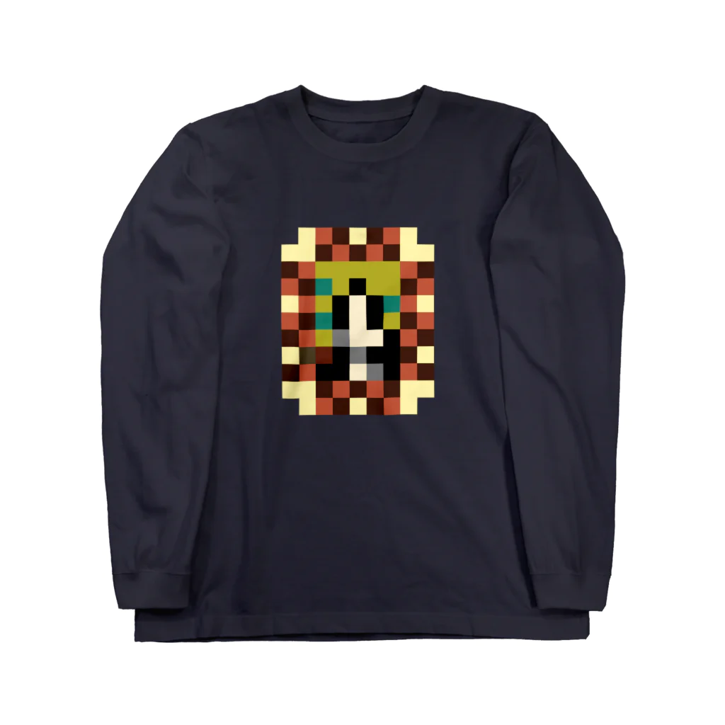 ドット絵のお店：Lily☺︎KGのモザリナの肖像画 Long Sleeve T-Shirt