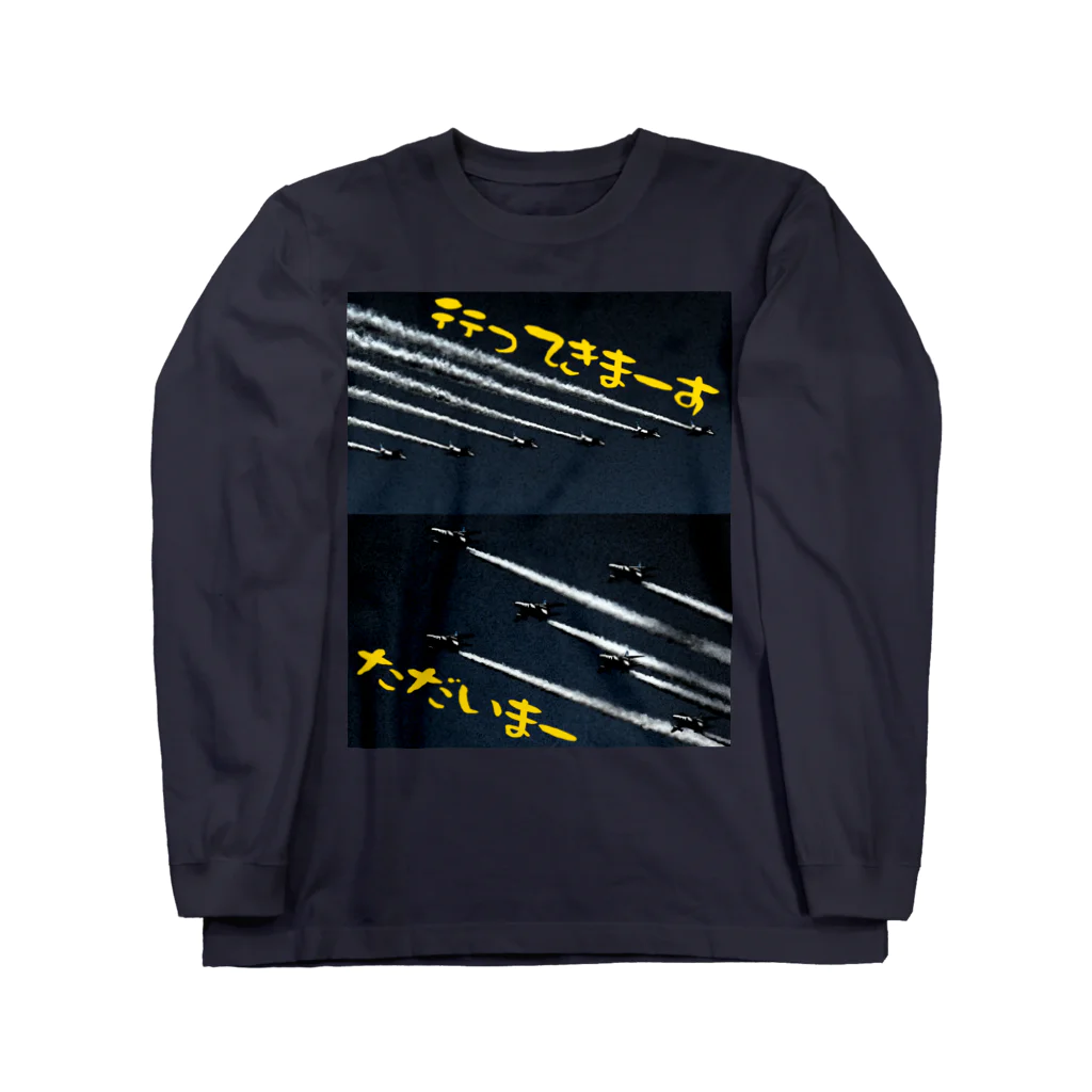 TAKUYA DESIGN WORKSの金のかかる爆速通勤 Long Sleeve T-Shirt