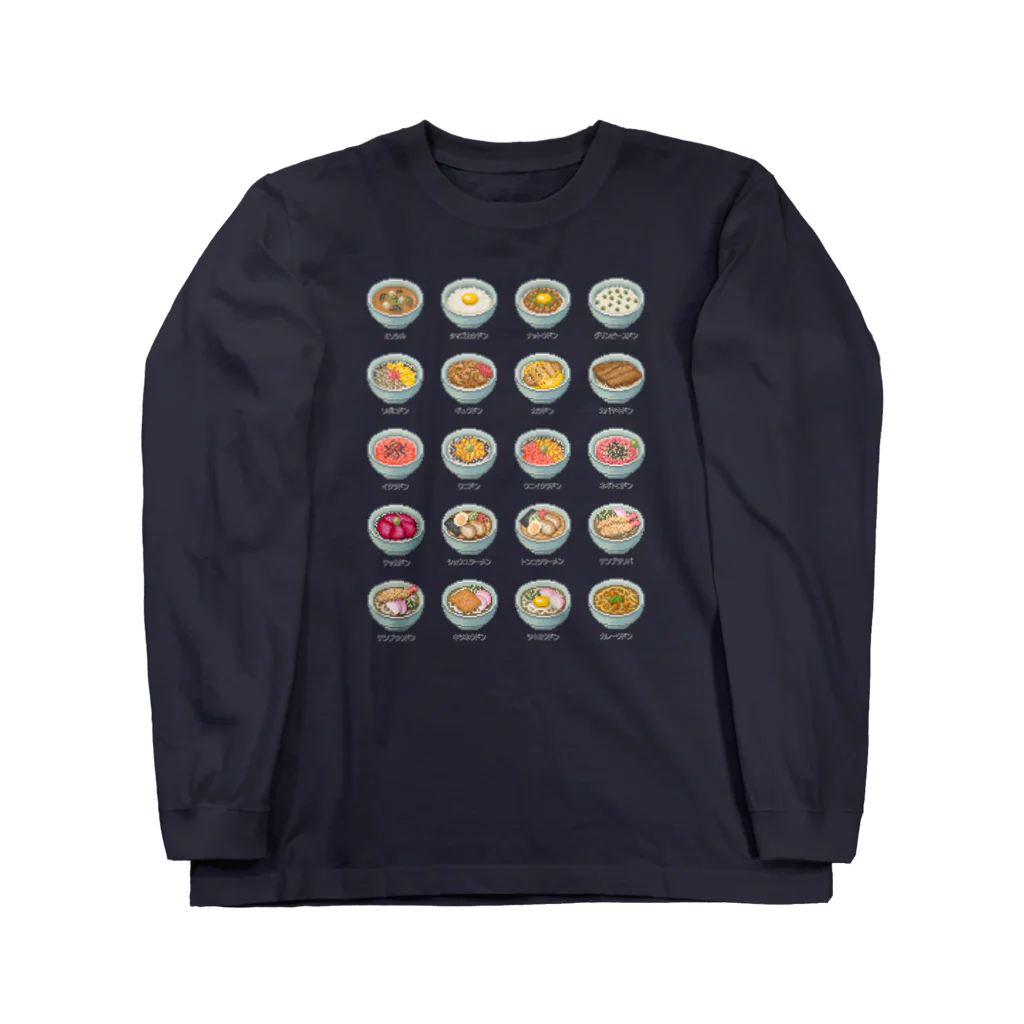 猫と釣り人のMENU_1C Long Sleeve T-Shirt