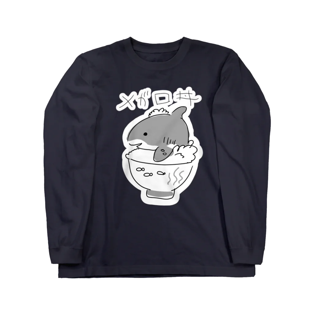 ぬいか(っ´ω｀ｃ)もちもちのメガロ丼(白縁取り大きめプリント) Long Sleeve T-Shirt