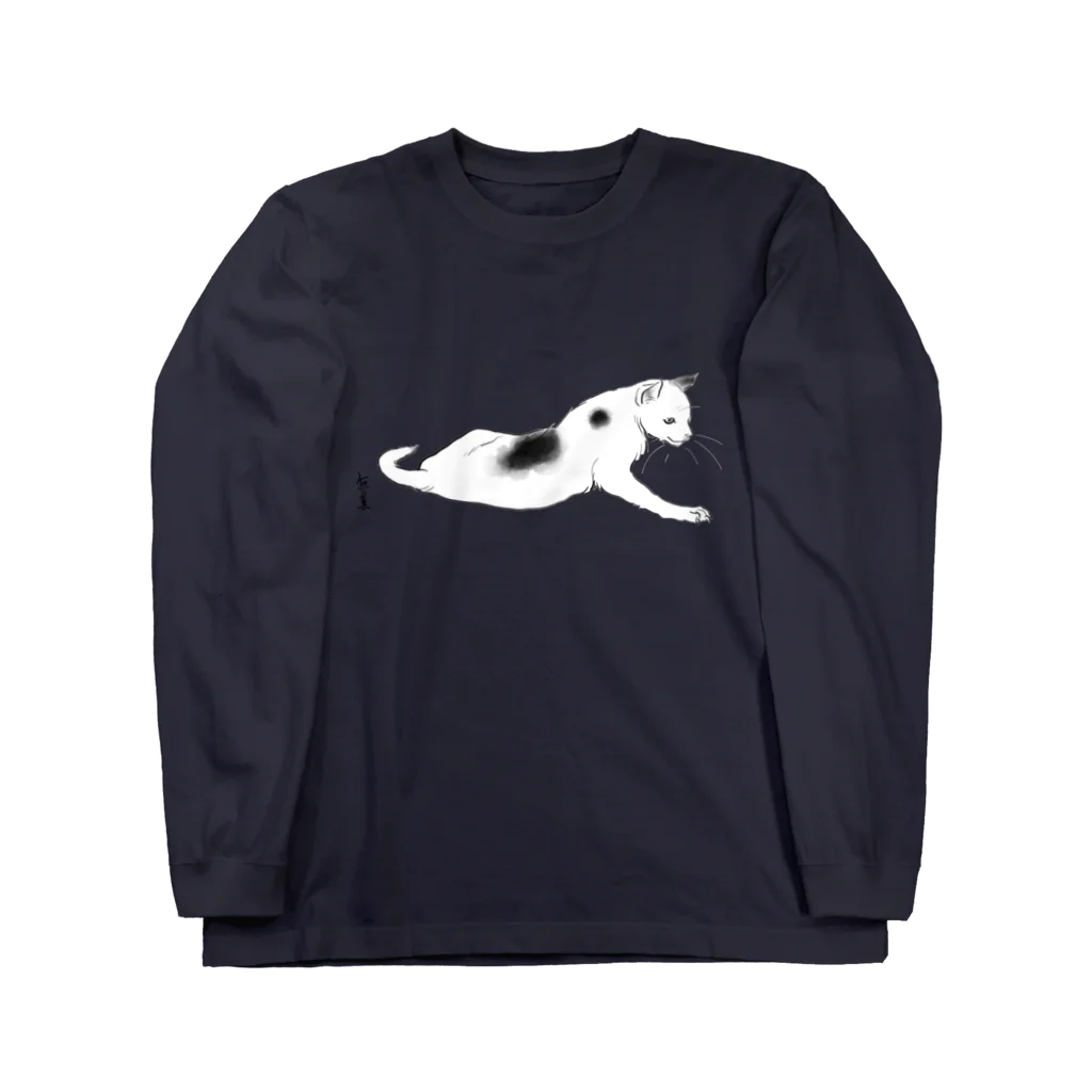 無真獣73号の横たわる猫の服  Long Sleeve T-Shirt