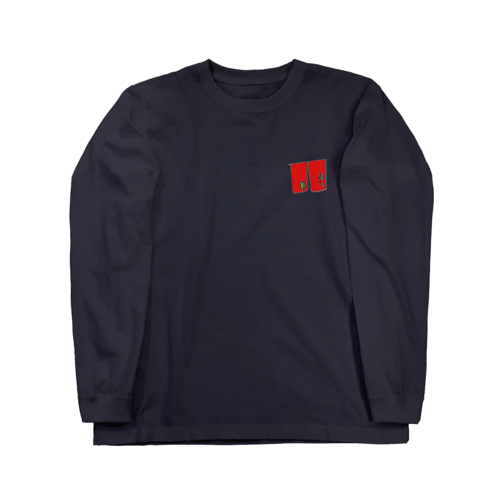 5to_san 【ごとさん】の「福いる」初心者バイトT Long Sleeve T-Shirt