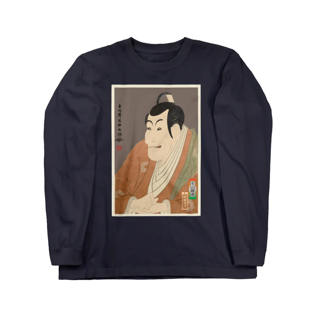 Rigelの市川鰕蔵の竹村定之進 Long Sleeve T-Shirt