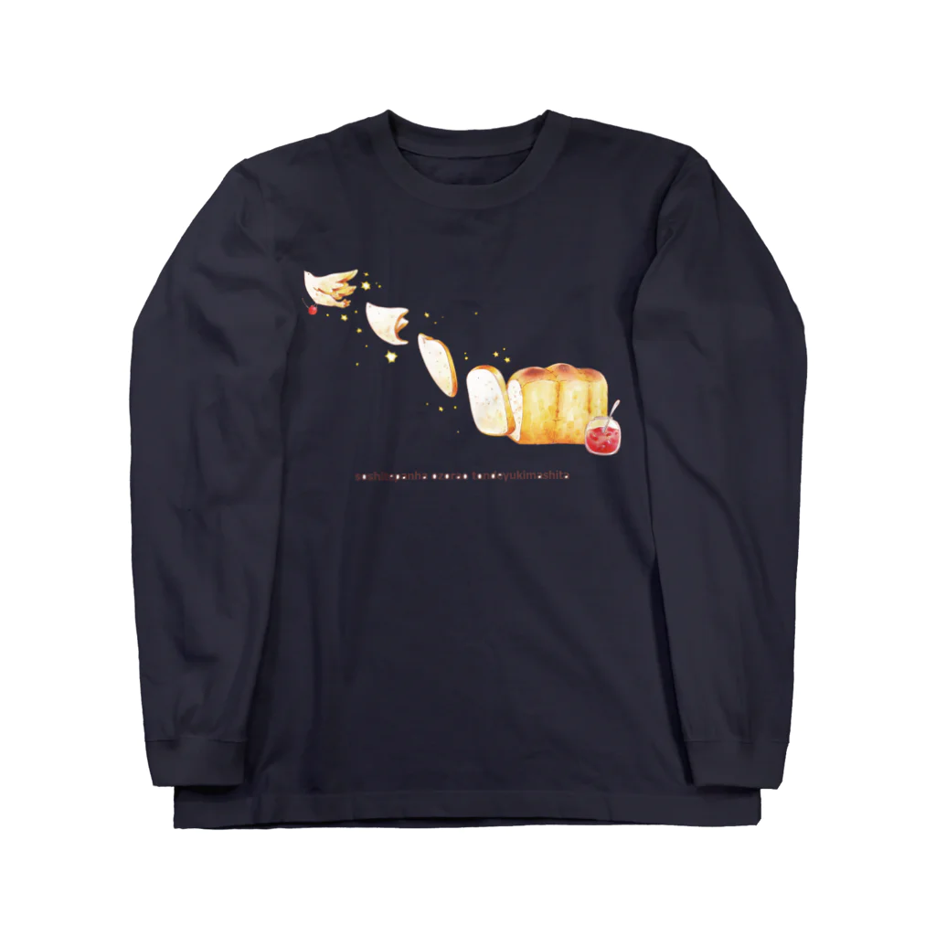 栗皮茶のそしてパンは大空を飛んで行きました Long Sleeve T-Shirt