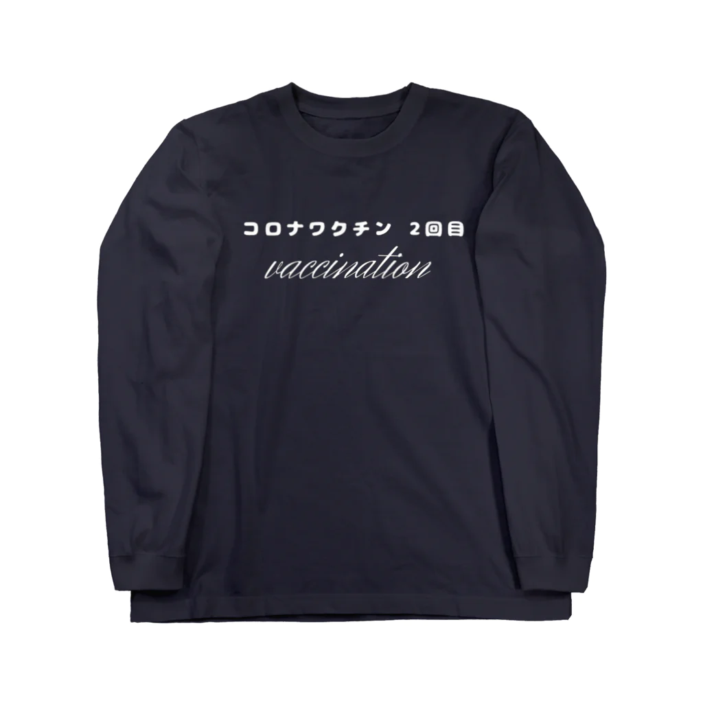 SEIGO SHOP のWACCINATION ロングスリーブTシャツ