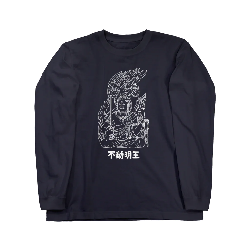 ユメデマデの不動明王(白) Long Sleeve T-Shirt