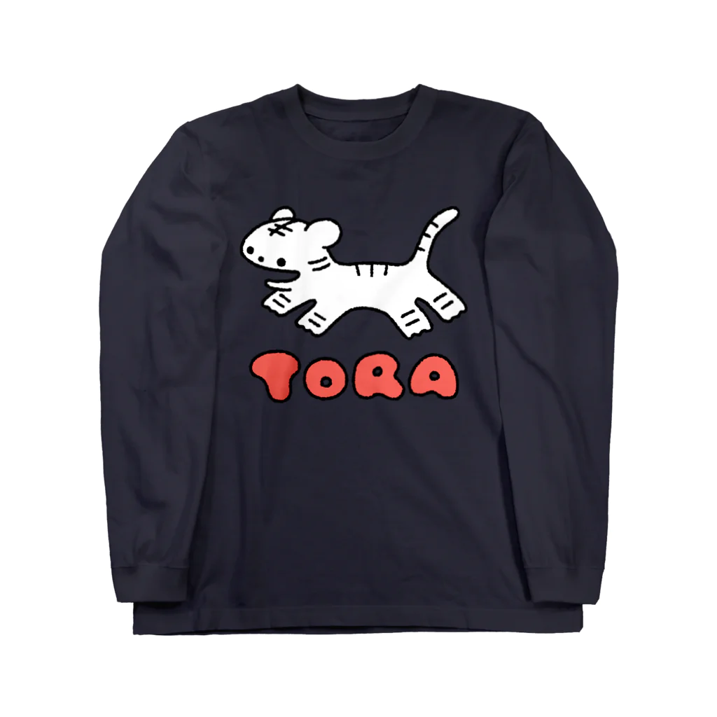 働きたくないのホワイトタイガーTORA2022 Long Sleeve T-Shirt