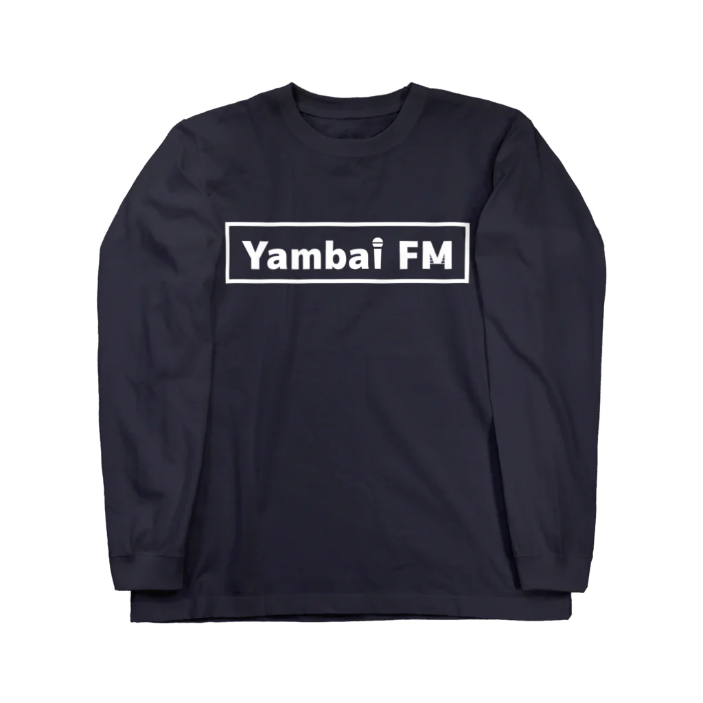 やんばいFMのお店のYambai FM おしゃれ文字 白 Long Sleeve T-Shirt