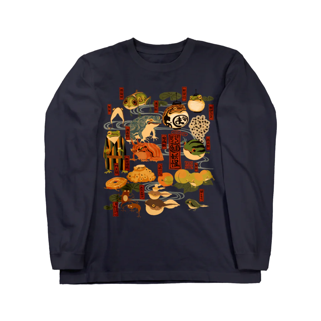 花日和 畳の蛙妖怪 Long Sleeve T-Shirt