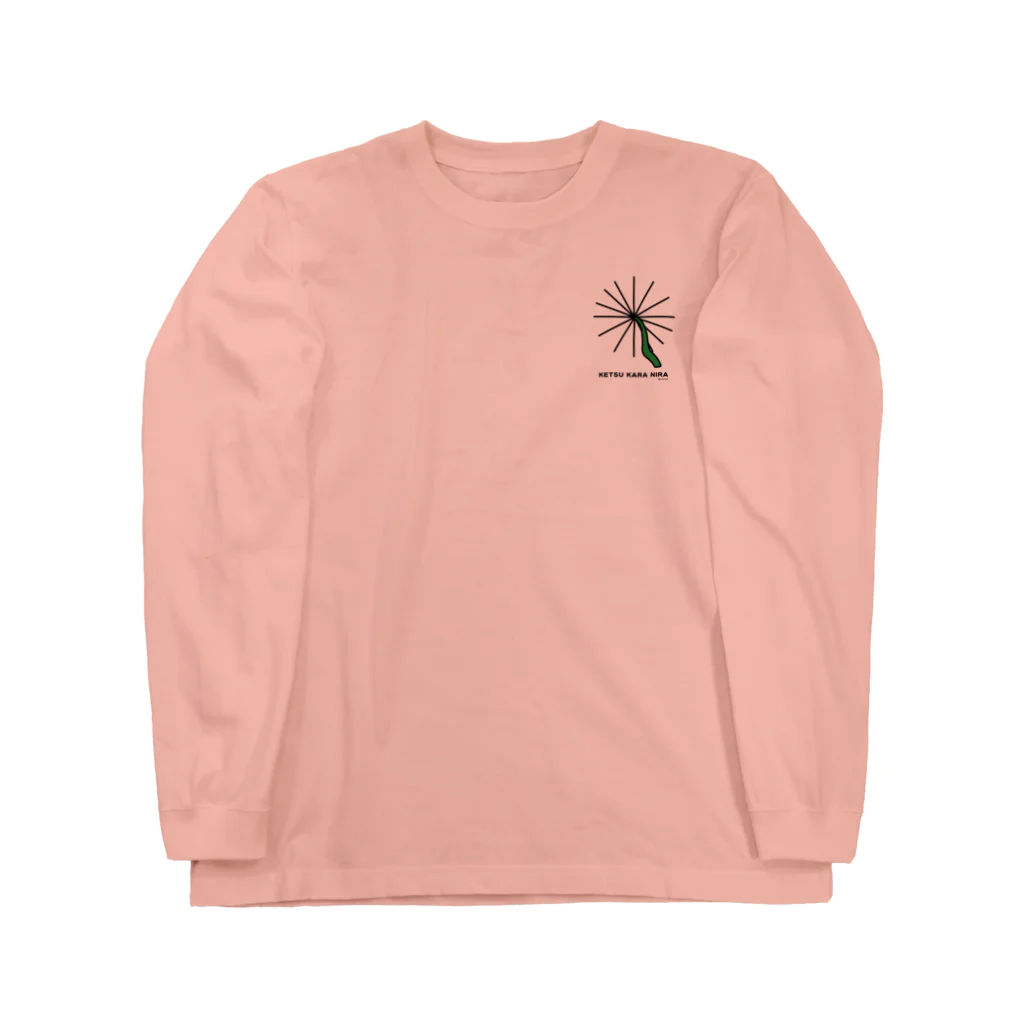 群馬県民のKETSU KARA NIRA Long Sleeve T-Shirt