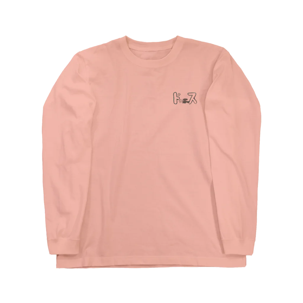 俺たちメダカ族のドゥェス Long Sleeve T-Shirt