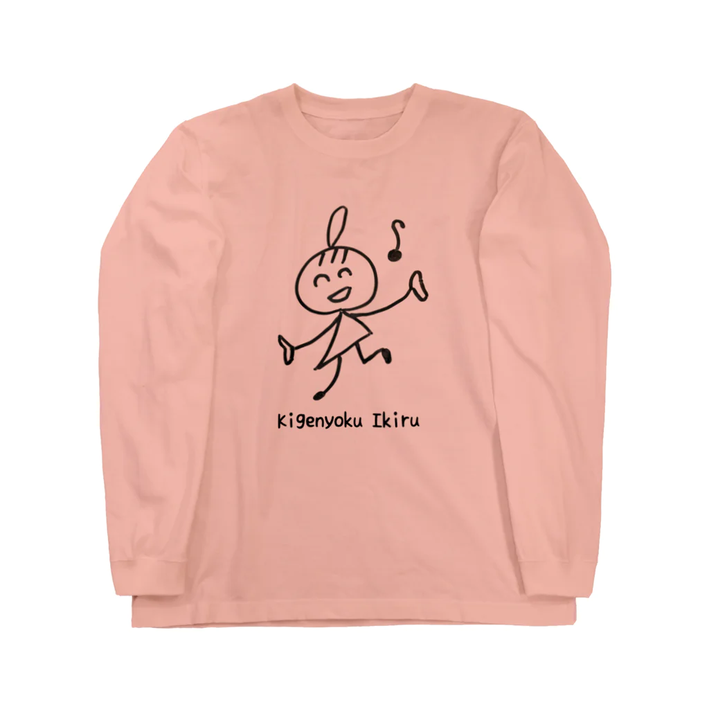 えばっち商店の機嫌よく生きる Long Sleeve T-Shirt