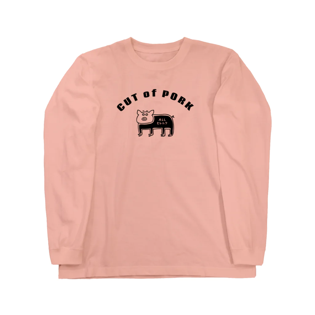 PokuStarの全ヒレ肉のブタ Long Sleeve T-Shirt