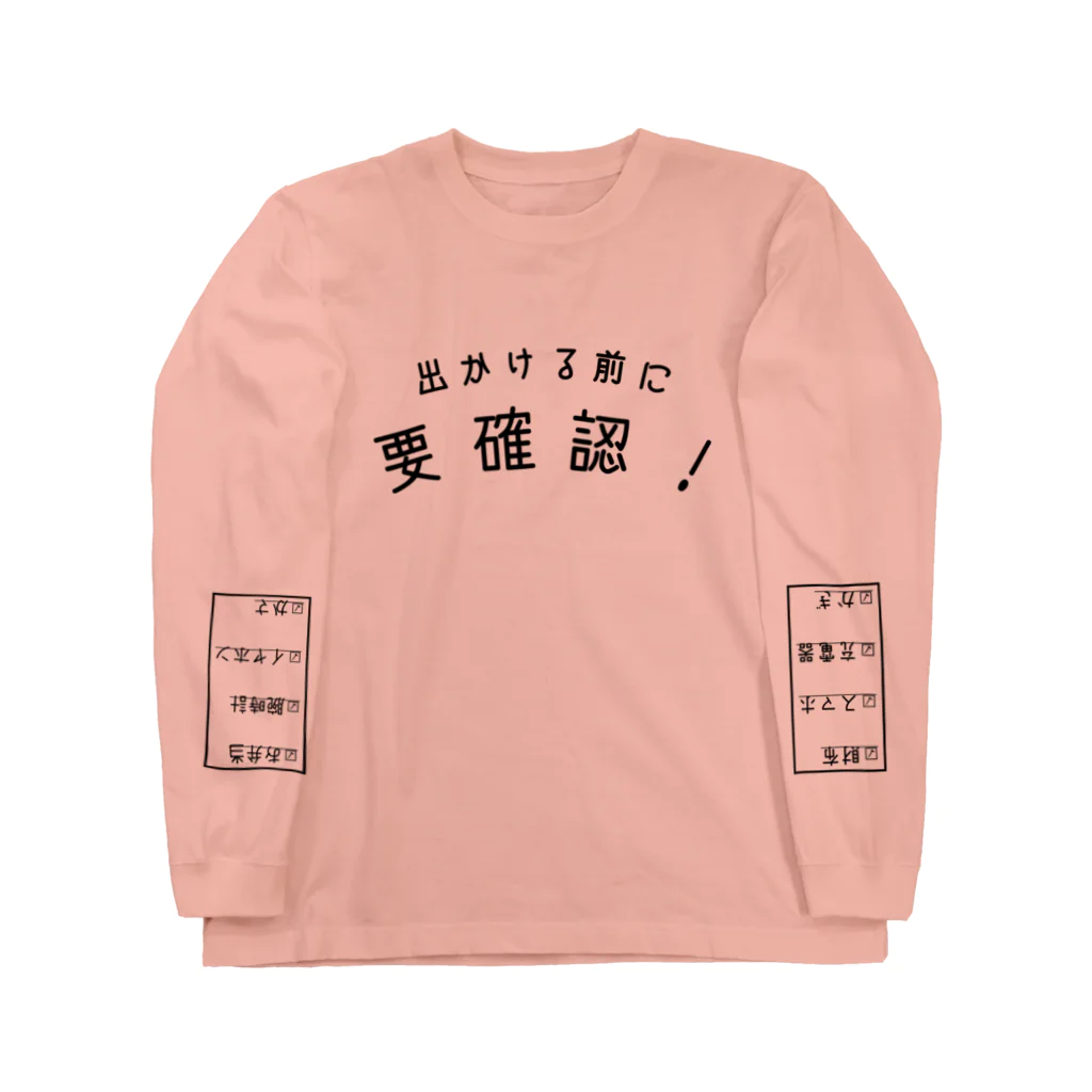 まねぷりのこれでバッチリ！要確認ロングスリーブTシャツ Long Sleeve T-Shirt