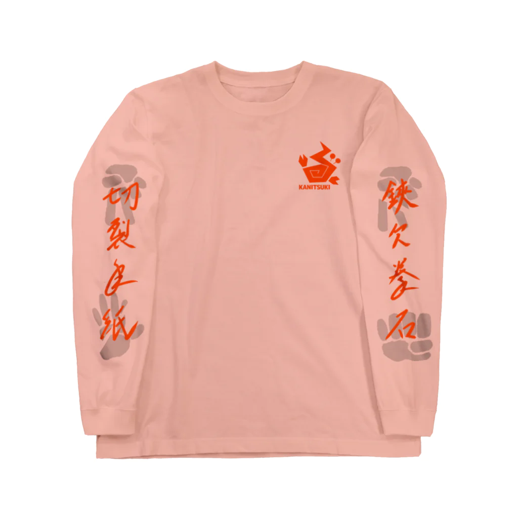 蟹憑きしょっぷの蟹憑きロゴT Long Sleeve T-Shirt