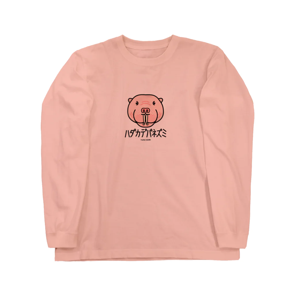 オガワユミエの06ハダカデバネズミ（キャラ） Long Sleeve T-Shirt