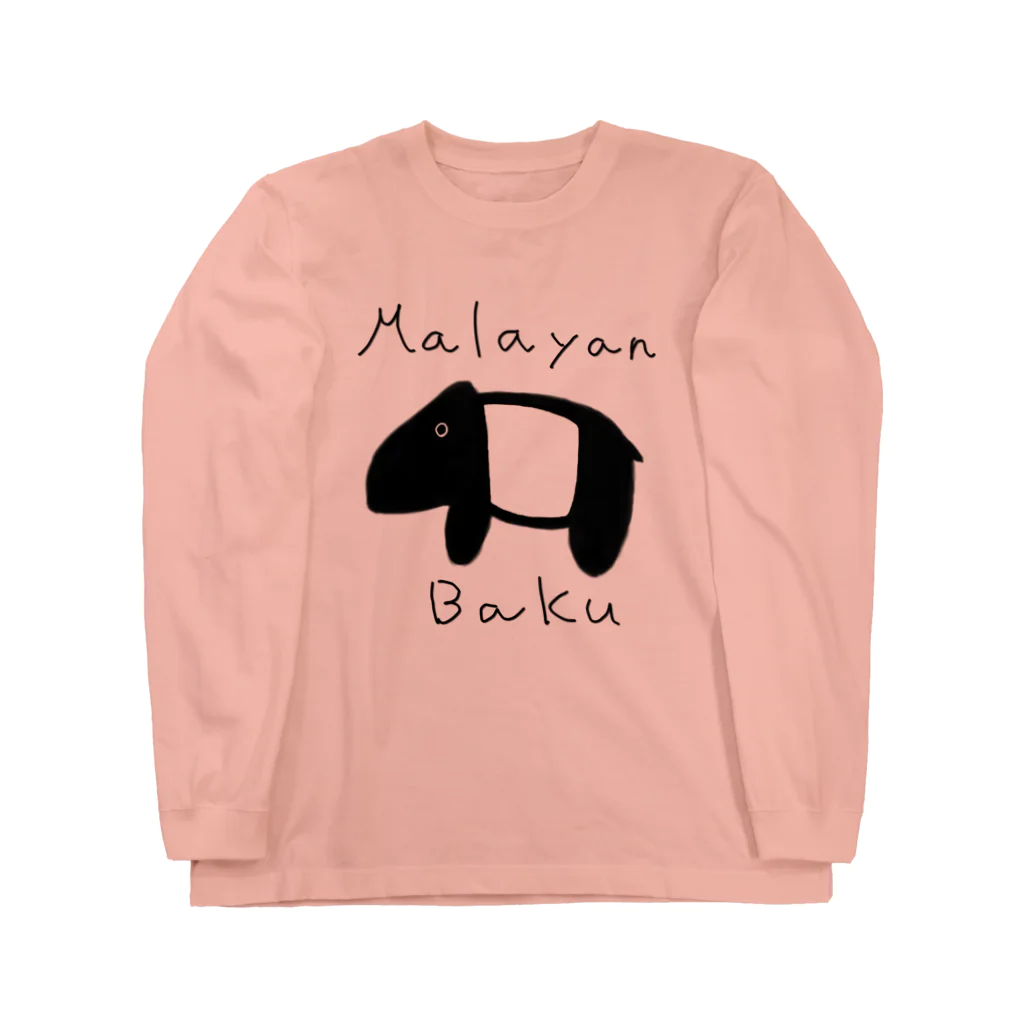 マレーバクと短歌の色に染まるマレーバク文字あり Long Sleeve T-Shirt