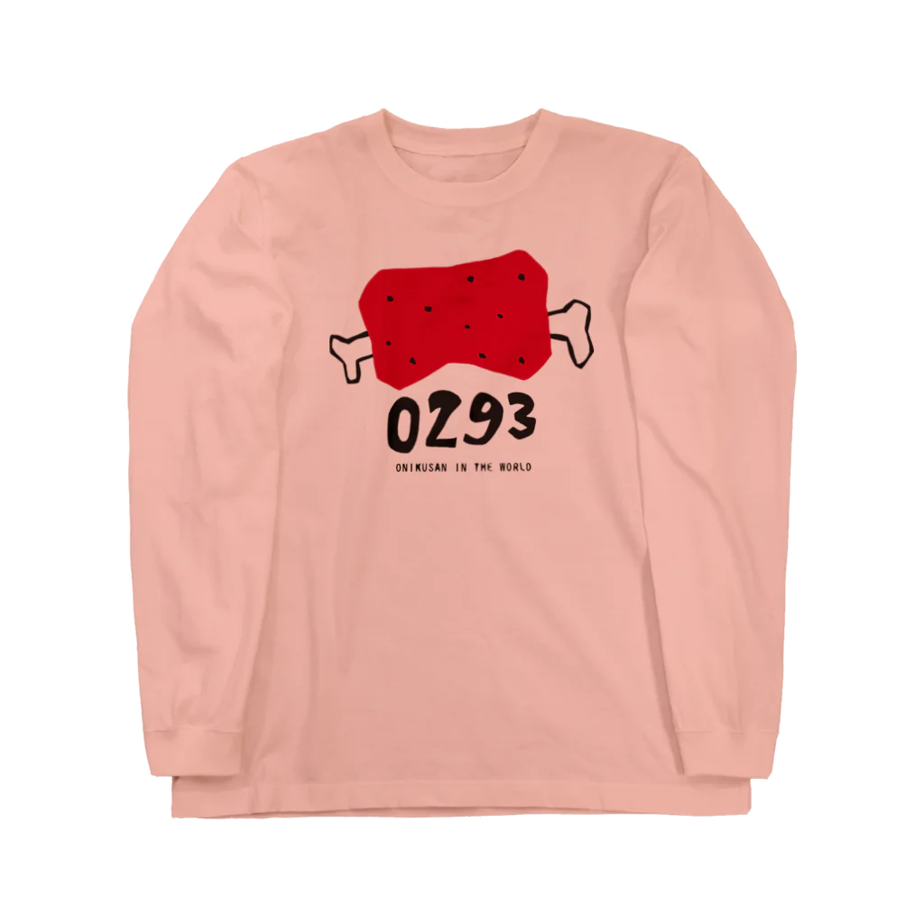 ヤエシノオミセ のお肉さんのお肉 Long Sleeve T-Shirt