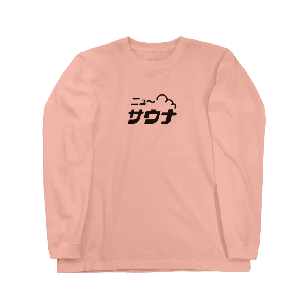 【公式】まるいねこのニュー サウナ ロングスリーブTシャツ