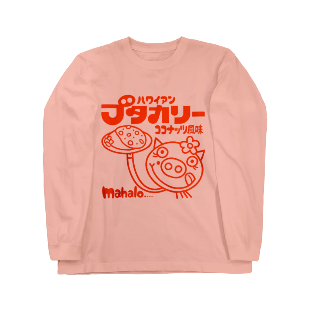 ドレメヒロコのブタカリー ロングスリーブTシャツ