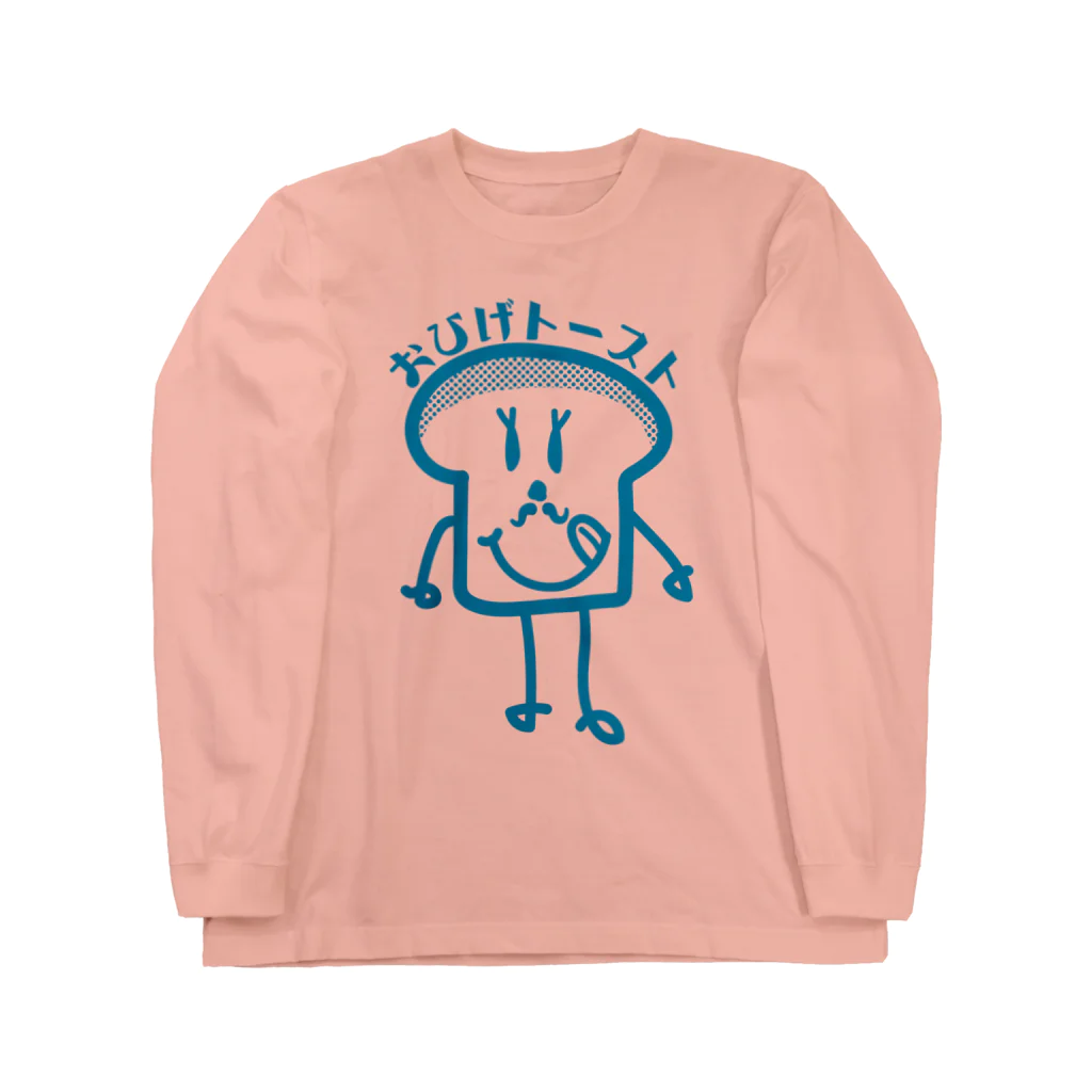 ドレメヒロコのおひげトースト Long Sleeve T-Shirt