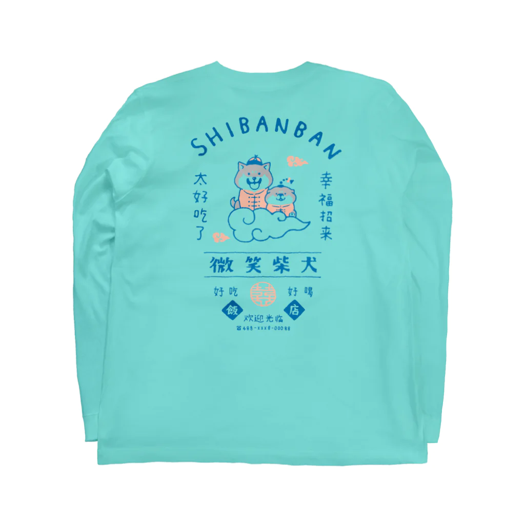 mindwaveincのしばんばん 微笑柴犬飯店（黒） Long Sleeve T-Shirt :back