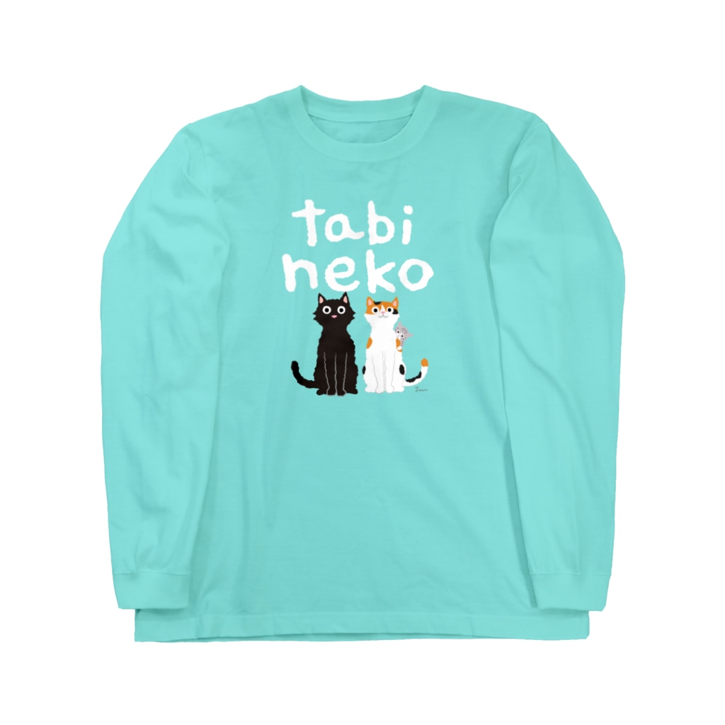たびねこグッズSHOPのただいま Long Sleeve T-Shirt